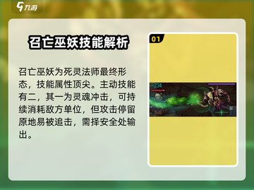 阴阳师：灵能冲击召亡巫妖技能大曝光🔥截图2