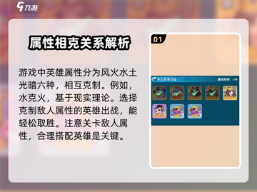 葫芦娃大作战🔥属性克制全解析，快来看看你懂多少！截图2