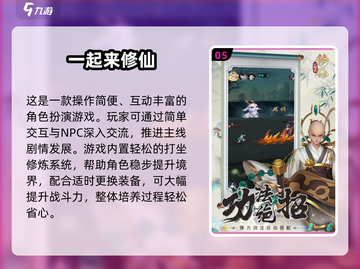 🔥2025最耐玩修仙游戏TOP榜✨截图6