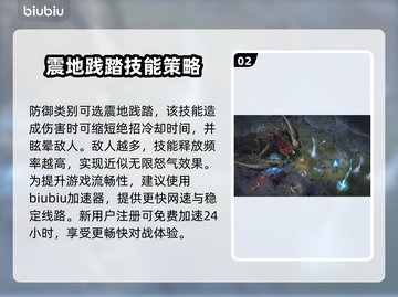 暗黑破坏神4🔥野蛮人无限怒气技巧⚡截图3