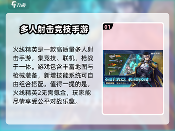 火线精英2🔥氪金又肝？玩家直呼吃不消！截图2