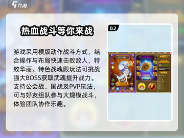 神将世界手游🔥必玩攻略，揭秘核心玩法⚡截图3