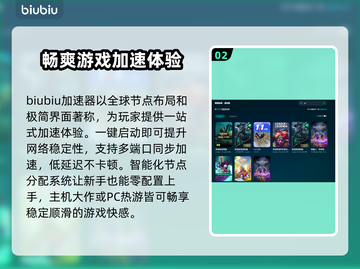 LOL闪退到桌面？用这款加速器🔥稳如泰山！🎮截图3