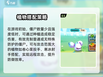 植物大战僵尸3地刺🔥超强防御攻略来啦！截图4