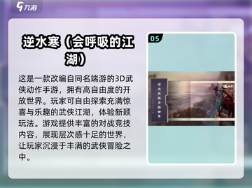 🔥2025必玩！高画质开放世界手游推荐📱截图6