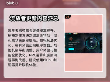 流放之路2新版本更新内容大曝光！💥游戏迷必看🔥截图6