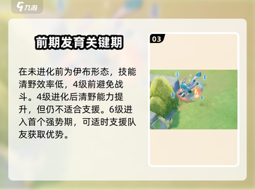 宝可梦大集结🔥冰伊布技能配招攻略💎截图4