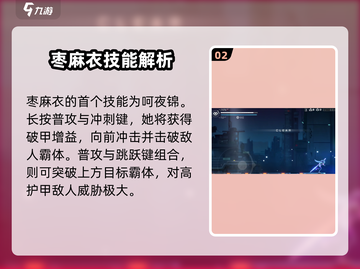 苍翼混沌效应：枣麻衣竟是这样的角色！🔥截图3
