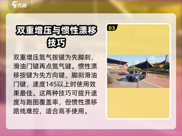 极品飞车集结🔥零基础玩家必学技巧，快速上手秘籍！截图4