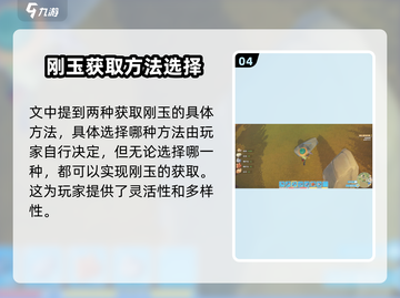 波西亚时光💎刚玉爆多产地位置大曝光！截图5