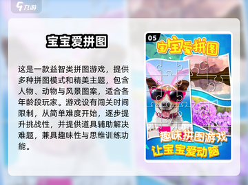 🔥2025拼图闯关手游TOP榜来了！🎮✨截图6