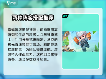 决战之地奇妙仙子打法🔥游戏通关秘籍💎截图3