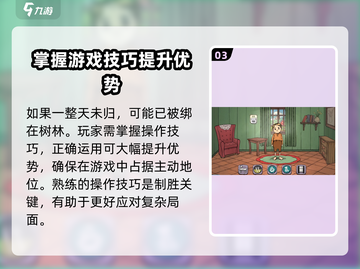 我的孩子生命之泉🔥萌新必看！新手攻略大公开🎉截图4