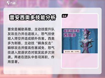 龙石战争🔥英雄角色大揭秘！🎮截图5