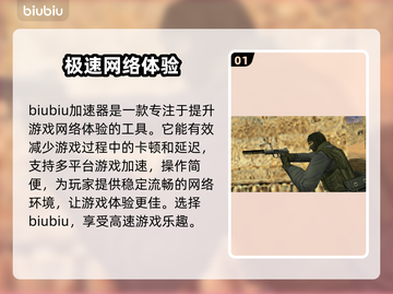 CS加速器推荐，稳定下载必备🔥🎮截图2