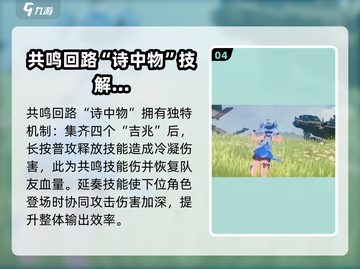 鸣潮🔥釉瑚技能定位全解析！✨截图5