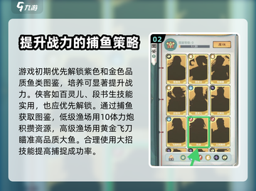 金铲铲之战：小小英雄图鉴使用秘籍💥🔥截图3