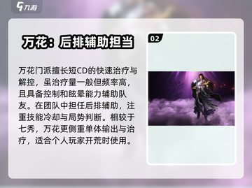剑网3无界🔥全职业解析来了！你玩对了吗？截图3