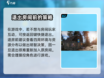 腐蚀手游🔥退房间攻略📌游戏党必看！截图3