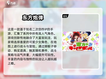 🎮东方Project二次元游戏合集2025🔥截图6