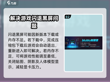 卡拉彼丘闪退解决方法💎让你畅玩不停截图3