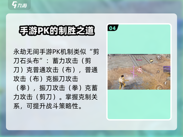 永劫无间手游🔥振刀操作技巧大公开！💡截图5