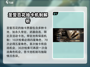 黑色信标抽卡系统大揭秘！游戏党必看🔥截图2