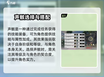 鸣潮⚡声骸调谐超全操作攻略来啦！新手必看🔥截图2