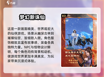 🔥2024超 Worth 下载的仙游游戏合集✨截图4