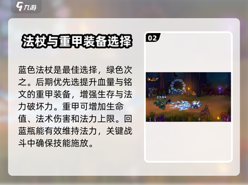失落城堡2🔥蓝系法杖超强攻略✨截图3