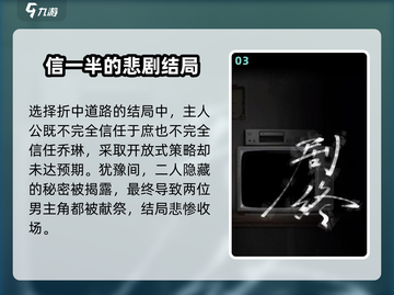 《诡楼回魂》真相大揭秘！最后该信谁？😱截图4