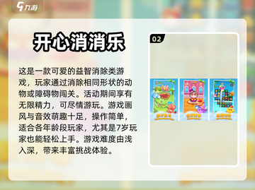 适合7岁小孩玩的🔥益智游戏推荐🎉截图3