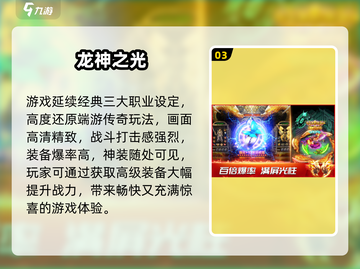 新开传奇手游合集💰无充值入口！截图4