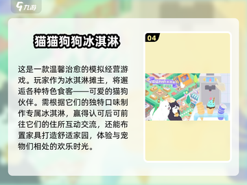 狼🔥吃羊游戏合集🎉2024超有趣手游推荐截图5