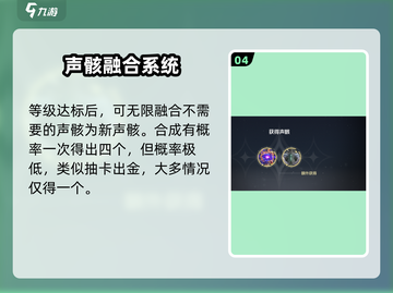 鸣潮😎：数据融合位置全揭秘！🔥截图5