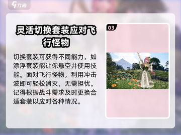 无限暖暖沁夏风巡🔥游戏必备作用全解析！截图4