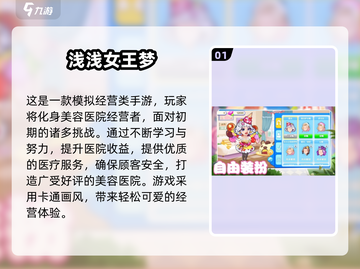 🔥2025超热门小游戏推荐，趣味无穷玩到停不下来！🎮截图2