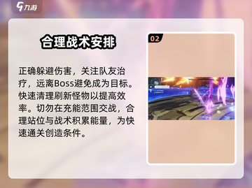 星痕共鸣巨塔遗迹打法🌟游戏通关秘籍🎉截图3