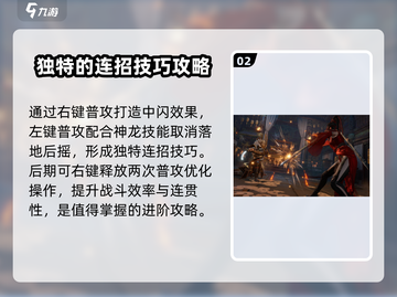 永劫无间手游棍连招技巧🔥一刀一个敌人！截图3