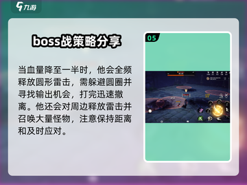 剑灵2🔥秦义绝打法攻略，轻松通关秘籍！截图6