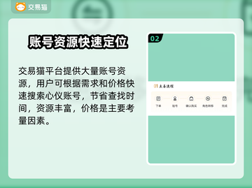🔥原神账号购买渠道大揭秘！💎截图3