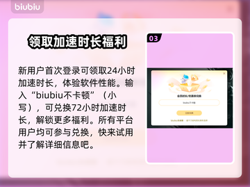 无畏契约卡顿？用这个加速器🔥免费又流畅！🎮截图4