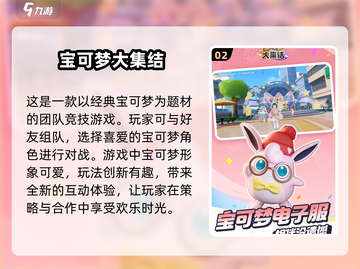 🔥2024超人气多人手游合集💥组队开黑必备！截图3