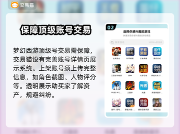 梦幻西游顶级号交易🔥安全平台推荐！👇截图3