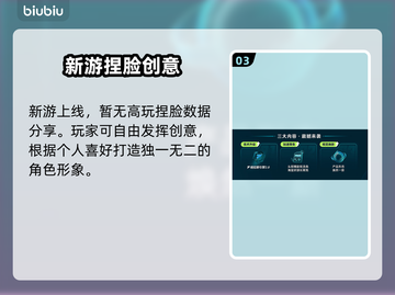 🎮伊莫捏脸教程大公开！秒变女神截图4