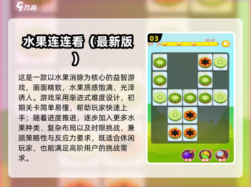 2025必玩连连看游戏🔥高质推荐💥截图4