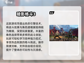 🔥2025最火3D格斗游戏推荐🎮格斗迷必玩清单💥截图3