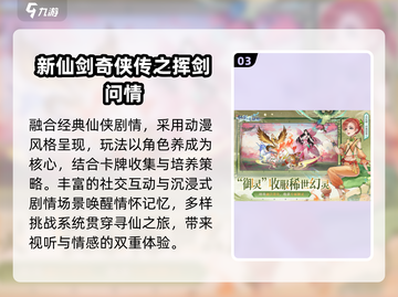 🔥2024超耐玩手游合集💥截图4