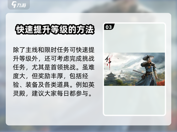剑中🔥超全玩法攻略，轻松上分必备！截图4