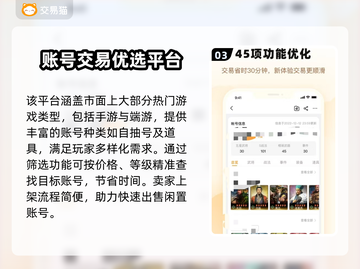 🔥三国冰河时代账号交易TOP榜💥截图4